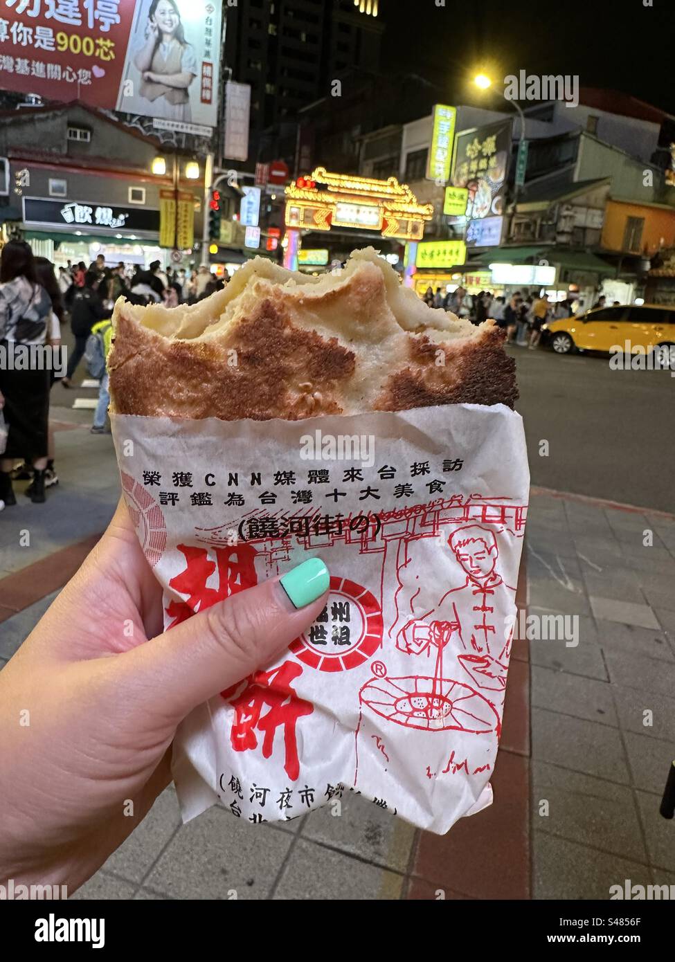 Raohe night market - Smartphone Captured Stock Image