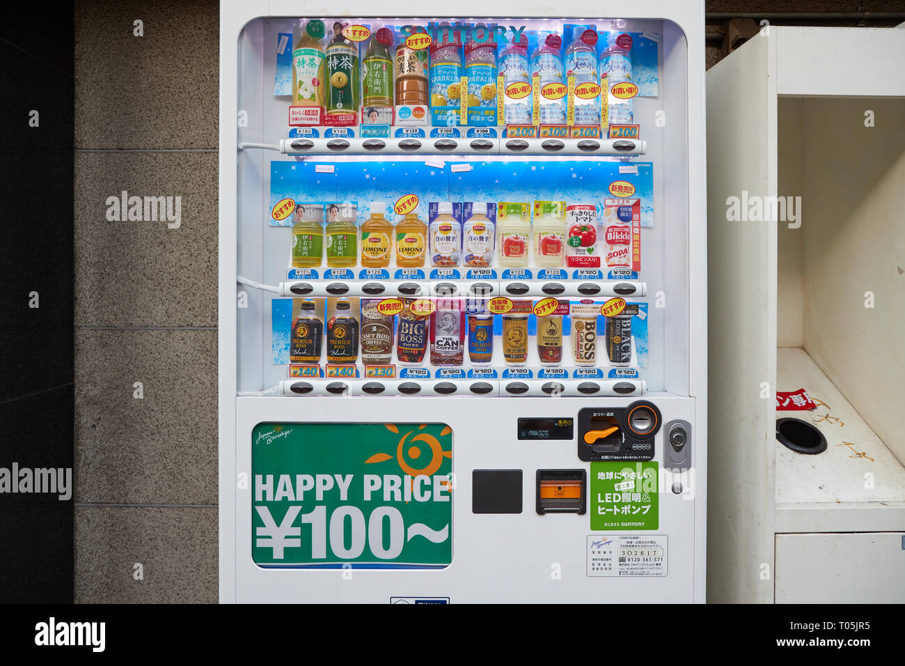 Japanese Vending Machine Stock Photo