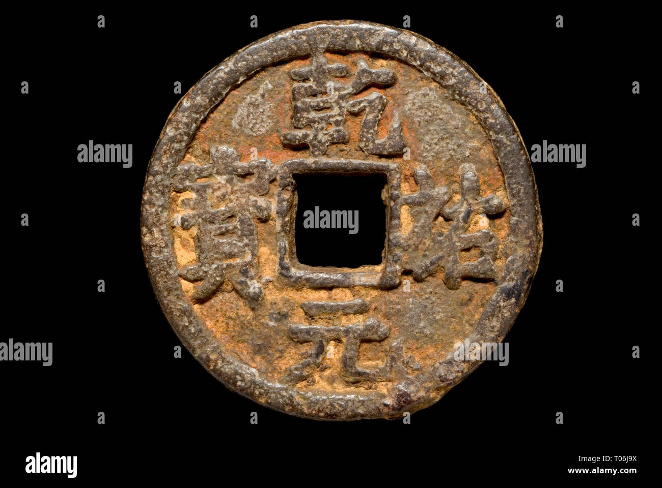 Chinese Western Xia Dynasty Coin Stock Photo