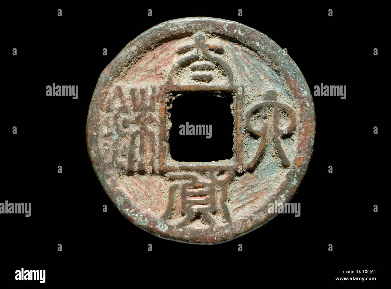 Southern Chen Dynasty Coin Stock Photo