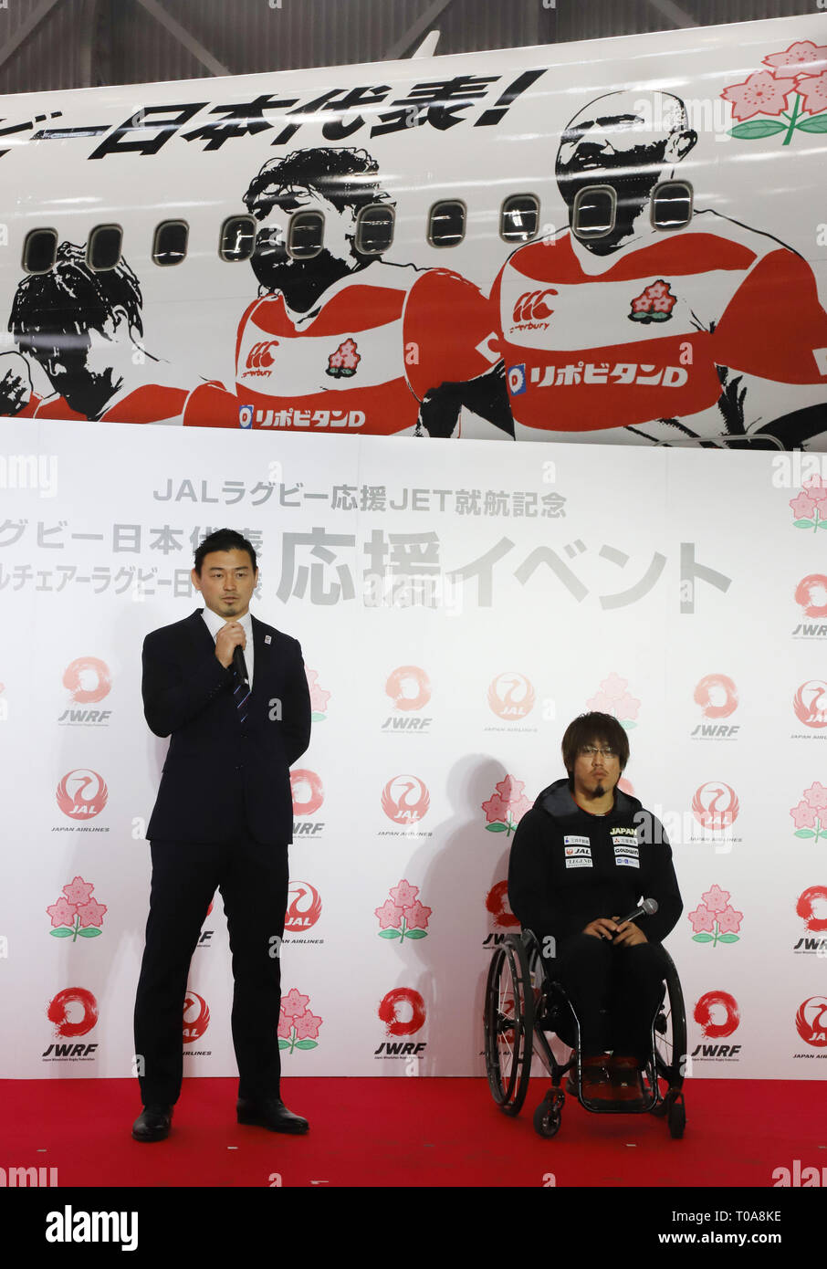 Tokyo, Japan. 19th Mar, 2019. Professional rugby player Ayumu Goromaru