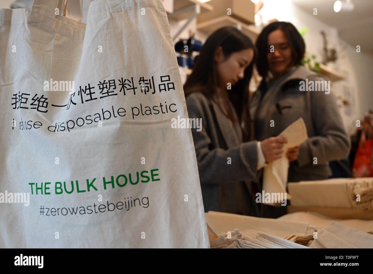 Beijing, China. 16th Mar, 2019. Customers choose products at the Bulk House, a zero waste and package free store, in Beijing, capital of China, March 16, 2019. The Bulk House, a pioneer social enterprise promoting a zero-waste lifestyle in the Chinese mainland, will close its physical store located in downtown Beijing on Wednesday, March 20. TO GO WITH Feature: China's first "zero waste store" closes physical outlet to reach wider audience Credit: Tang Yi/Xinhua/Alamy Live News Stock Photo