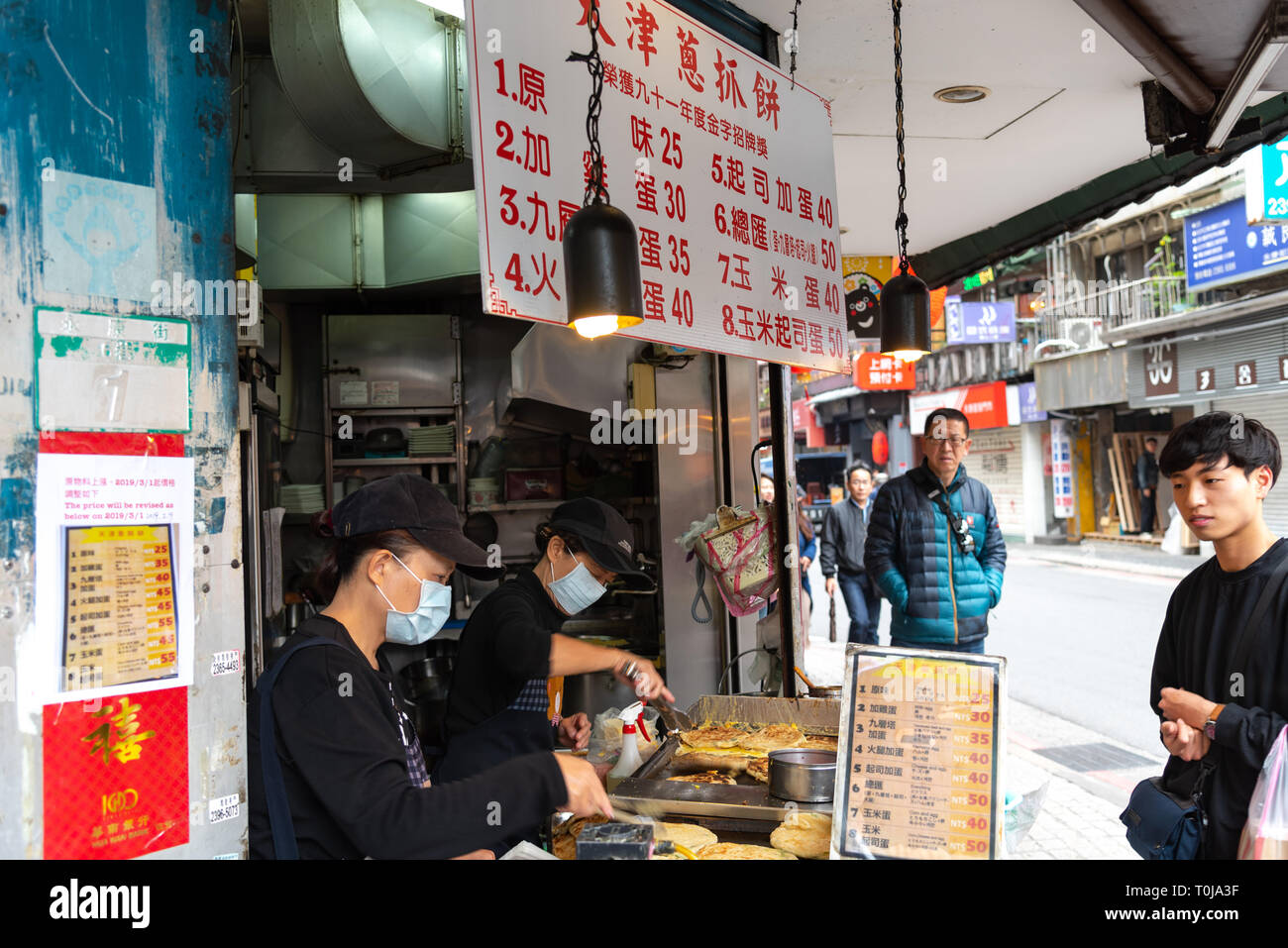 Tianjing Chong Zhua Pancake in Taipei - Restaurant in Taipei, Taiwan Stock Photo