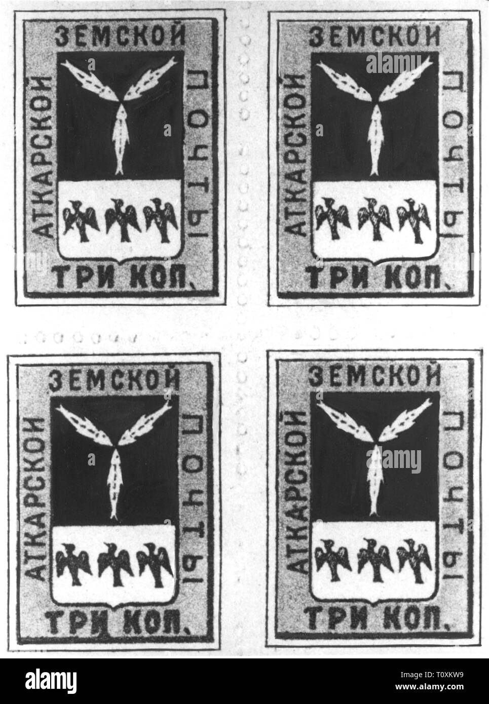 mail, postage stamps, Russia, 3 kopeks postage stamps of the zemstvo Atkarsk, date of issue: circa 1870, Additional-Rights-Clearance-Info-Not-Available Stock Photo