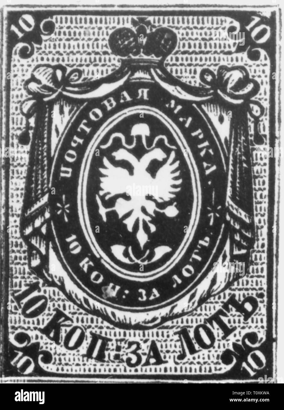 Imperial russia postage stamp hires stock photography and images Alamy