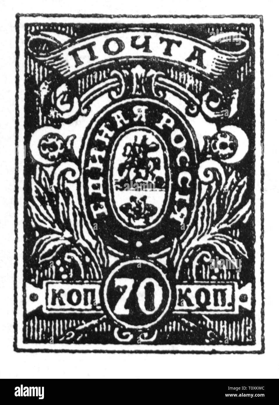 mail, postage stamps, Russia, 70 kopeks postage stamp of the White Army of Anton Denikin, Novocherkassk, date of issue: May 1919, Additional-Rights-Clearance-Info-Not-Available Stock Photo
