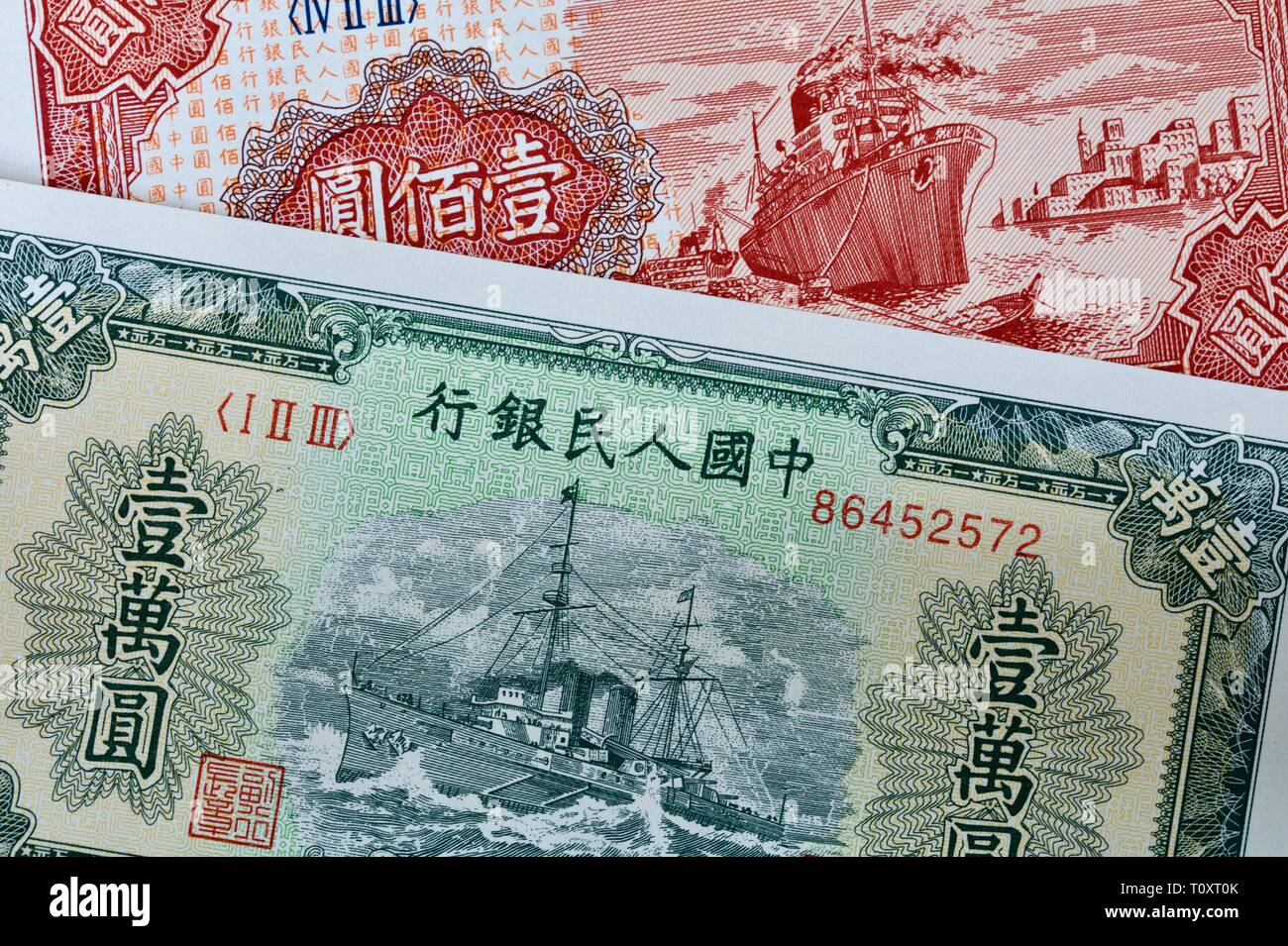 Banknotes from the 1st series of the renminbi also called 'Old Currency' introduced during the Chinese Civil War Stock Photo