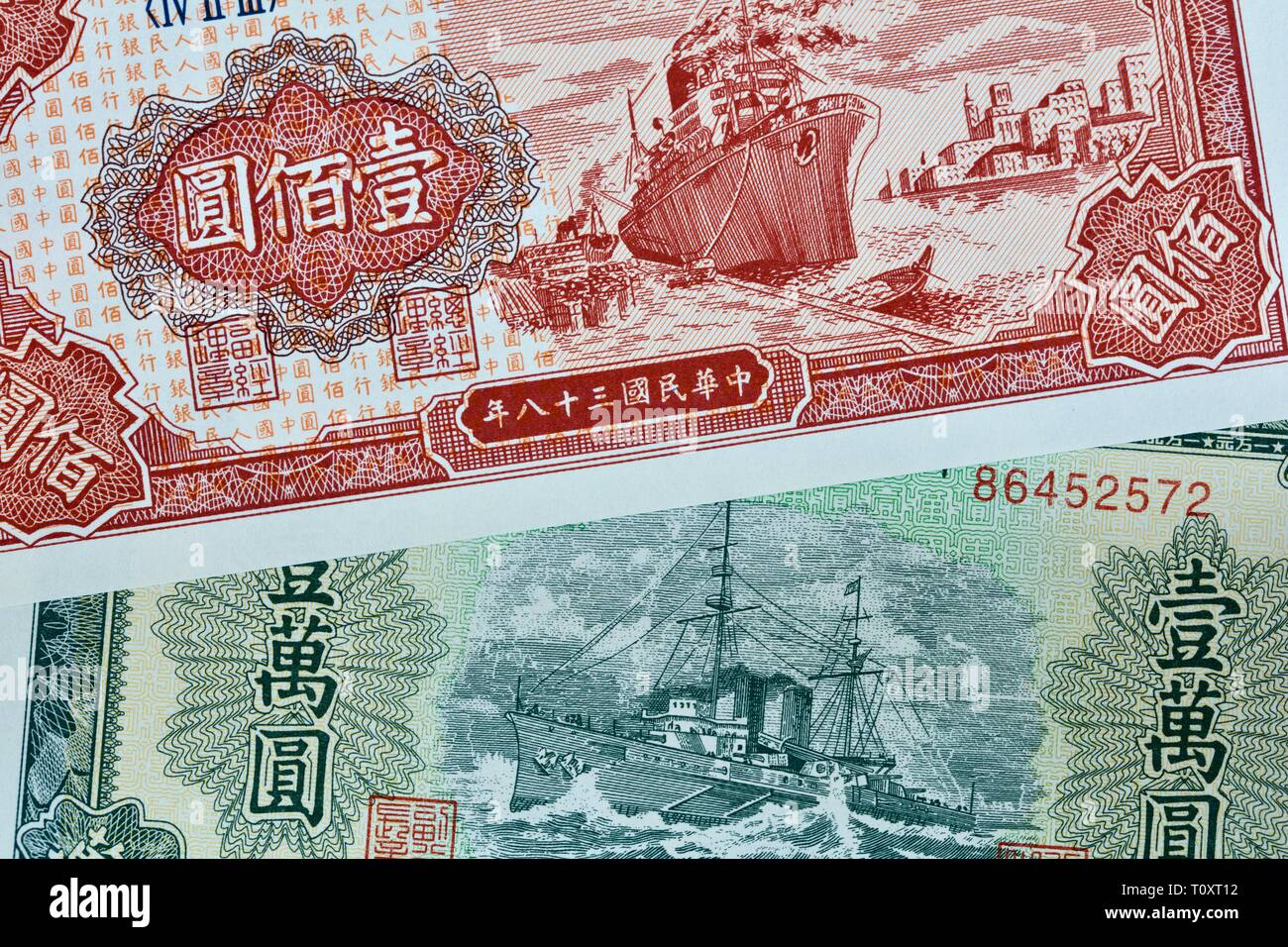 Banknotes from the 1st series of the renminbi also called 'Old Currency' introduced during the Chinese Civil War Stock Photo
