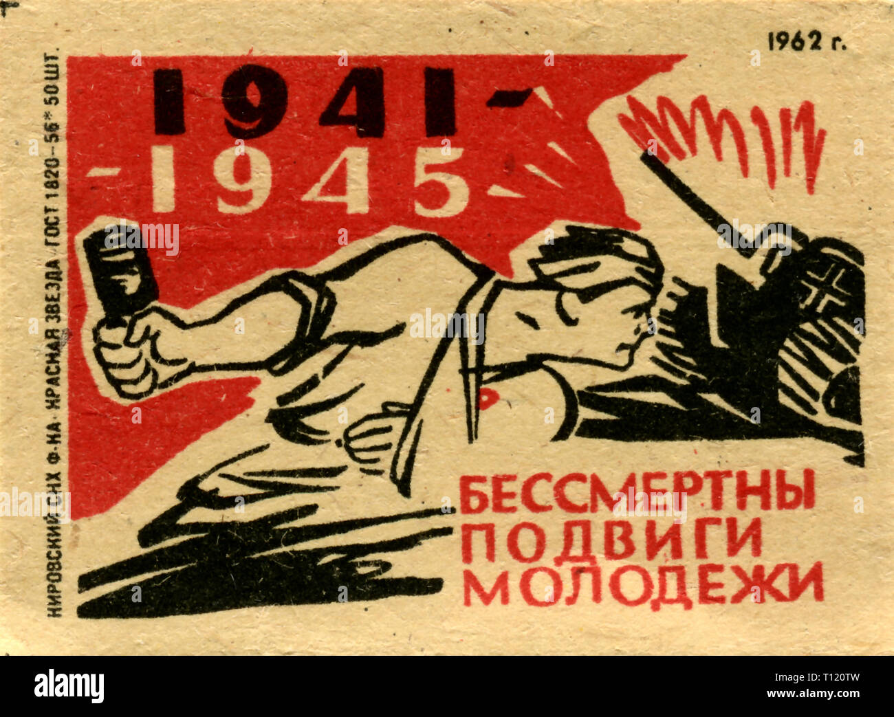 Russia - 1962: Soviet Union propaganda, matchbox graphics, WW2 victory Stock Photo