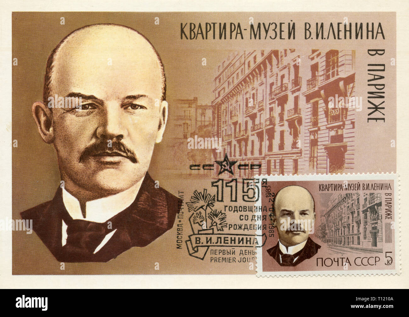 Russia - 1985: Lenin portrait on USSR stamp and postcard Stock Photo