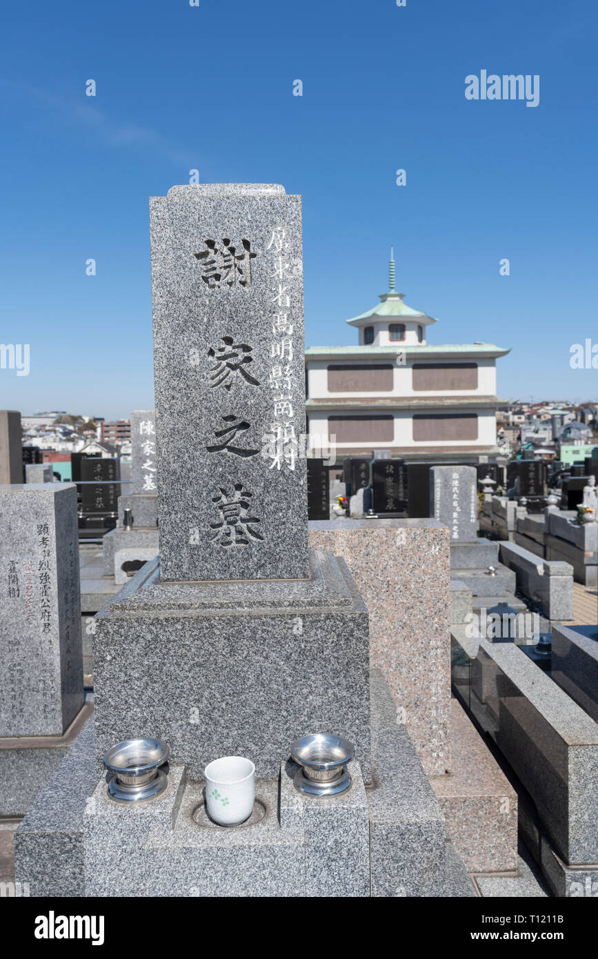 Jizo-Oh's Mausoleum, Naka-Ku, Yokohama City, Kanagawa Prefecture, Japan Stock Photo