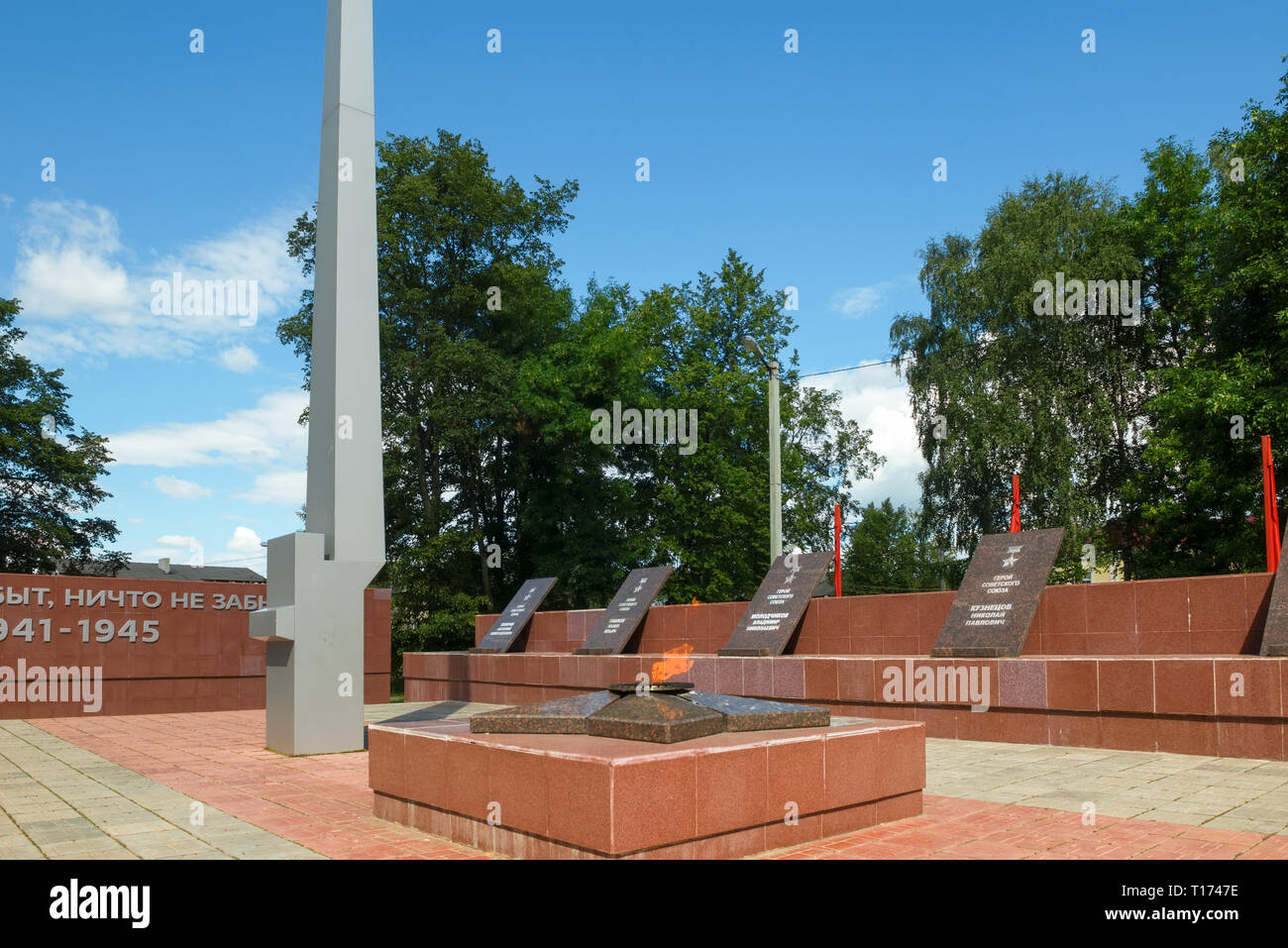 Borovichi, Russia - August 8, 2018: Eternal Flame - a memorial complex in the central park of the city. Dedicated to the memory of victims of World Wa Stock Photo