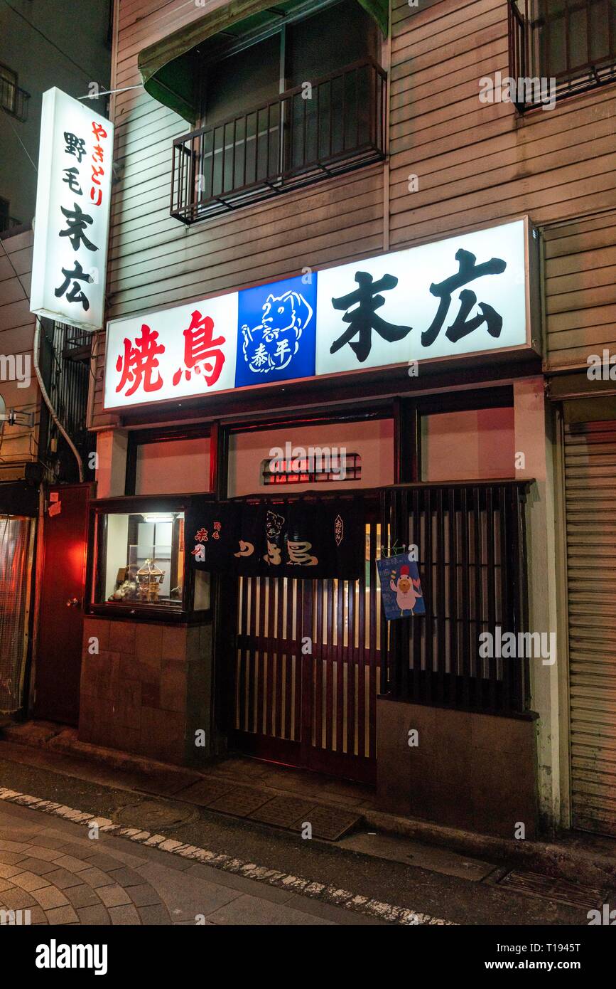 Noge Yokohama Hi Res Stock Photography And Images Alamy