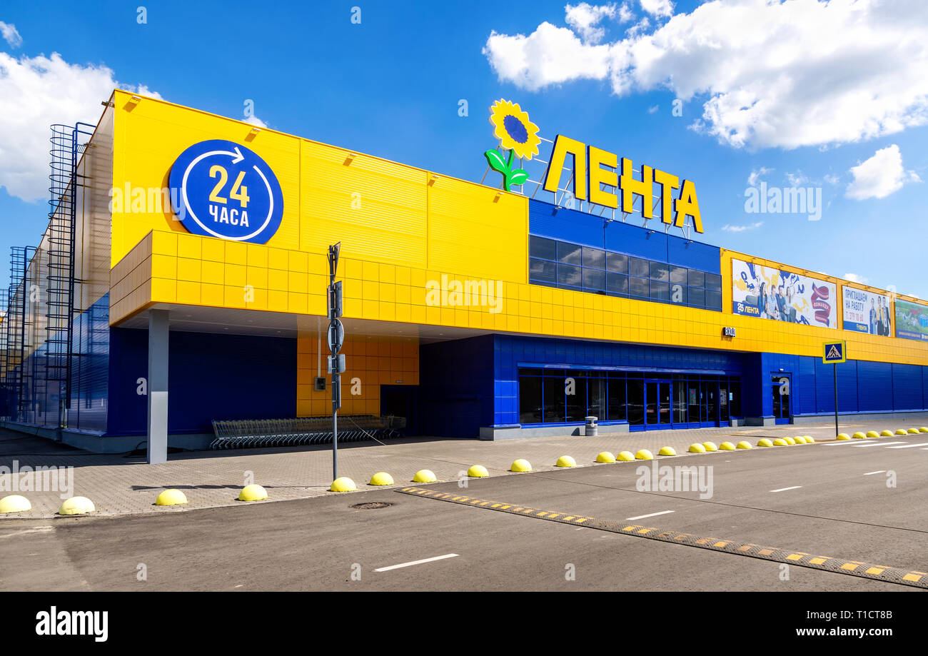 Samara, Russia - June 29, 2018: Lenta store is one of the largest ...