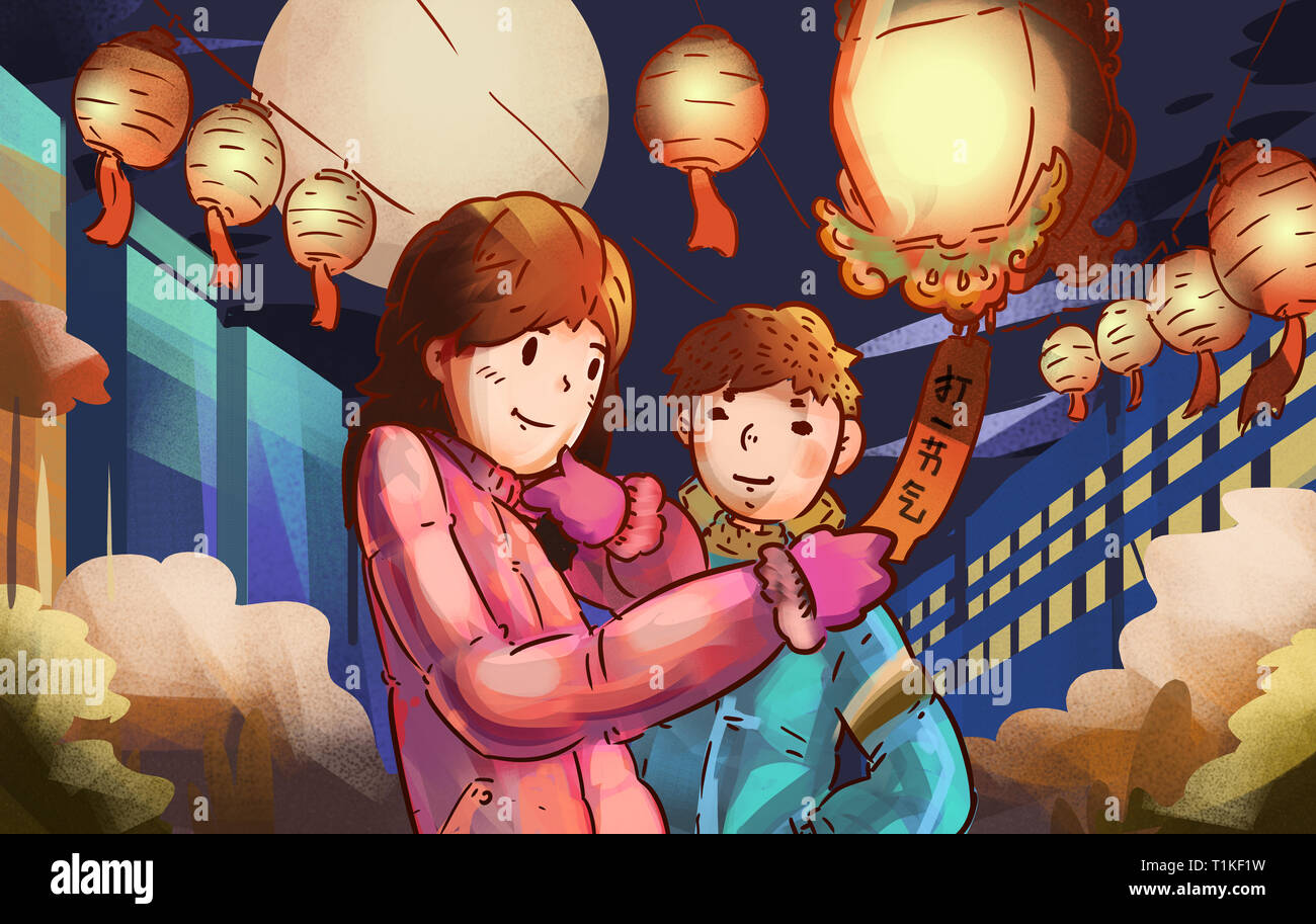 The Lantern Festival illustrations Stock Photo - Alamy