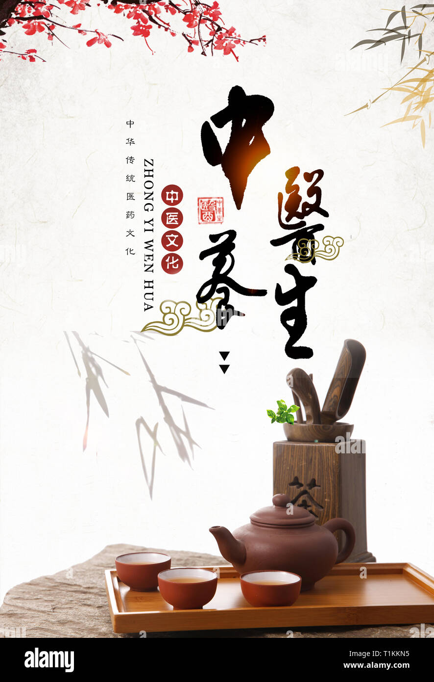 Illustrations of traditional Chinese medicine Stock Photo - Alamy