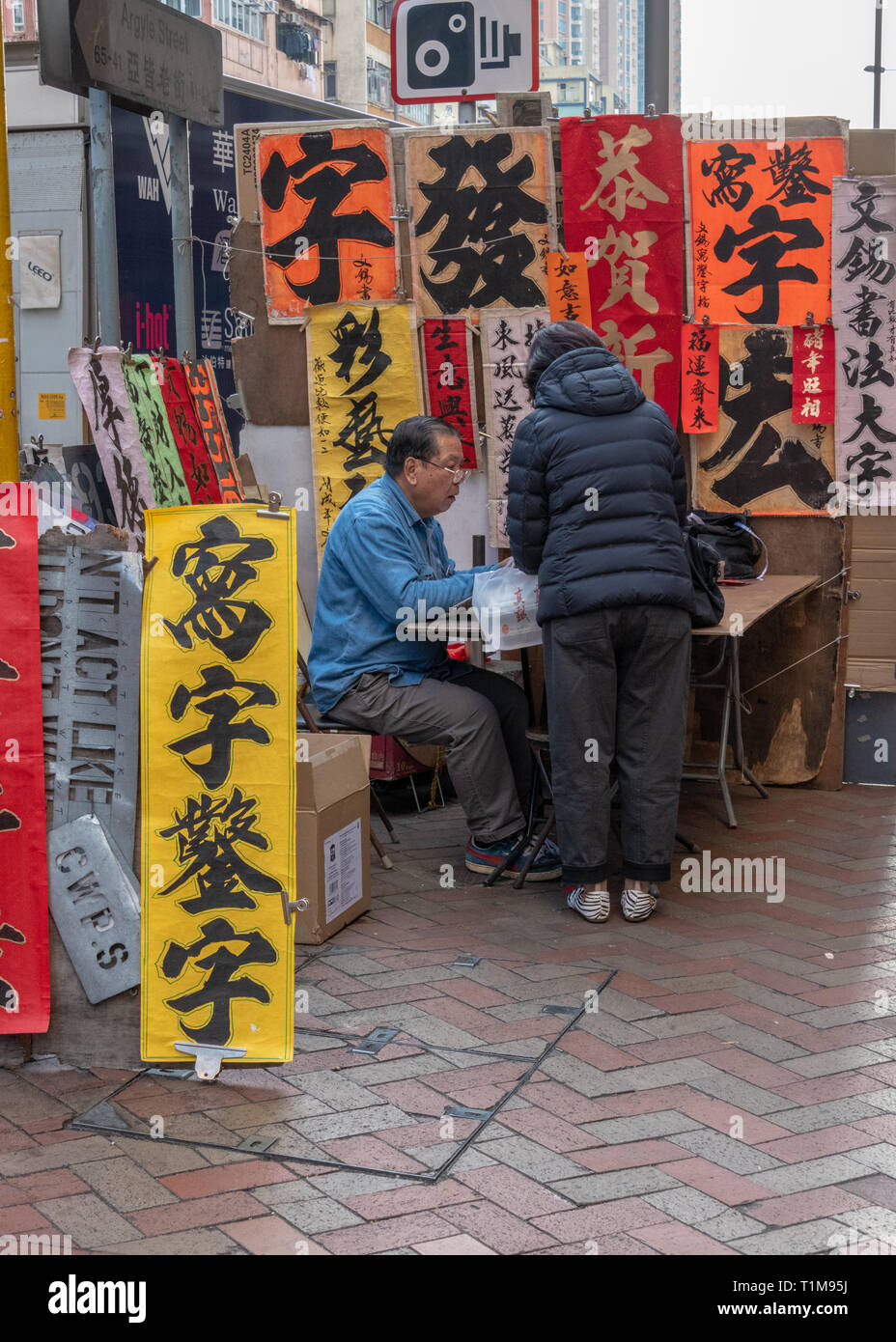 Chinese Sign Maker, Hong Kong Stock Photo