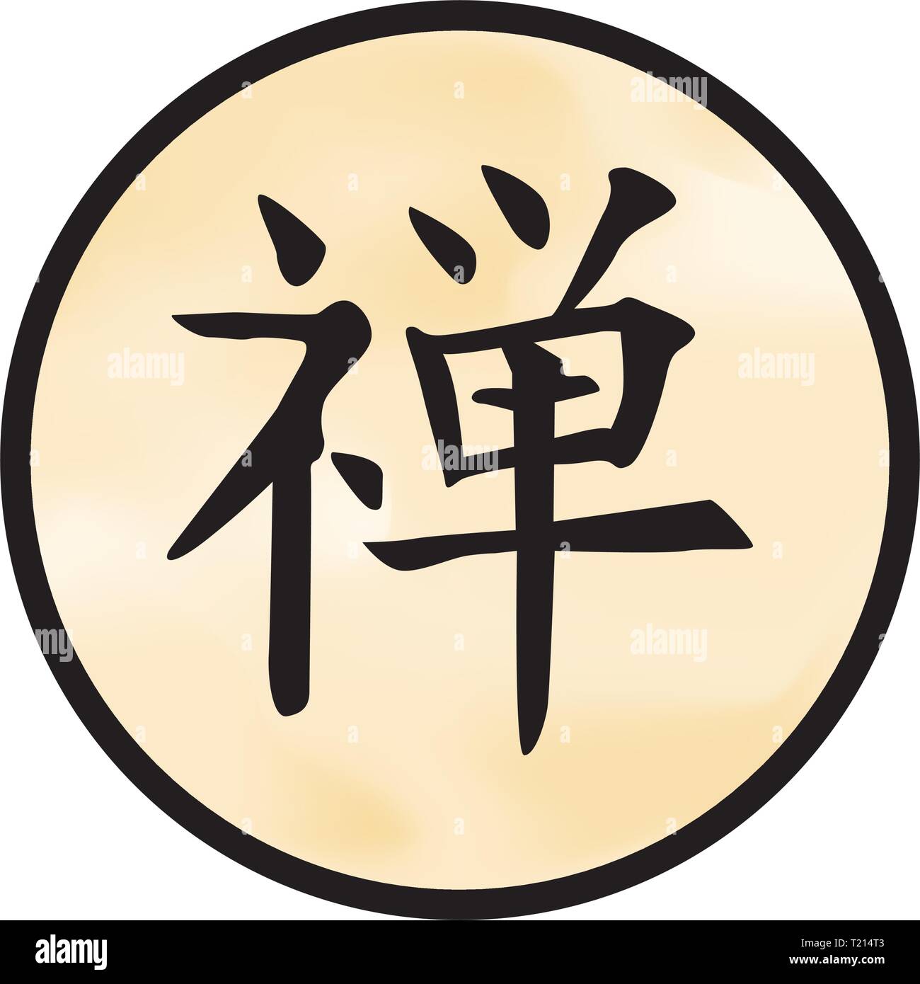 japan writing character meaning zen Stock Vector Image & Art Alamy