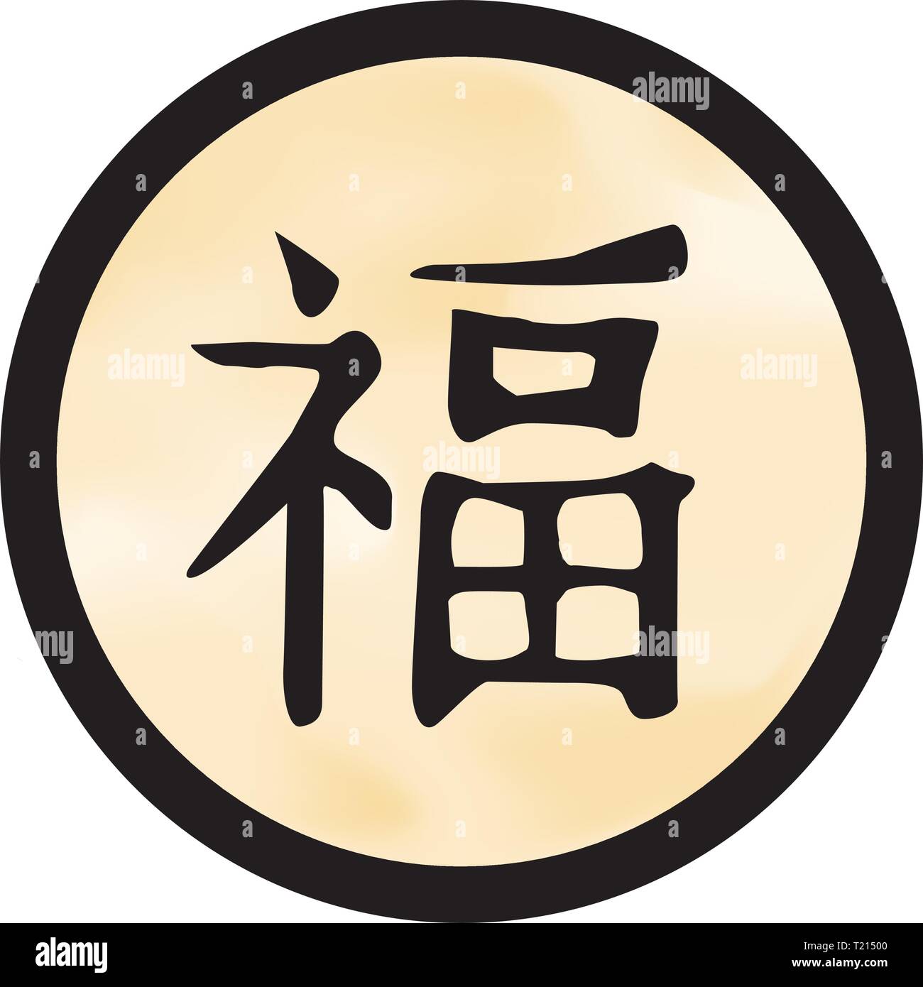 china symbol for prosperity Stock Vector