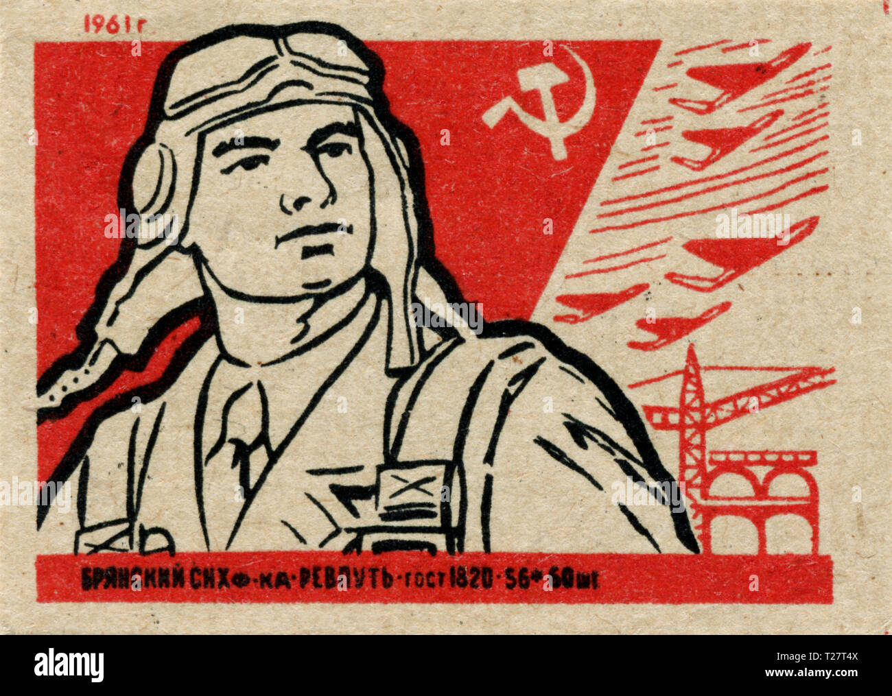 Russia - 1961: Soviet Union propaganda, matchbox graphics collection, USSR Army Stock Photo