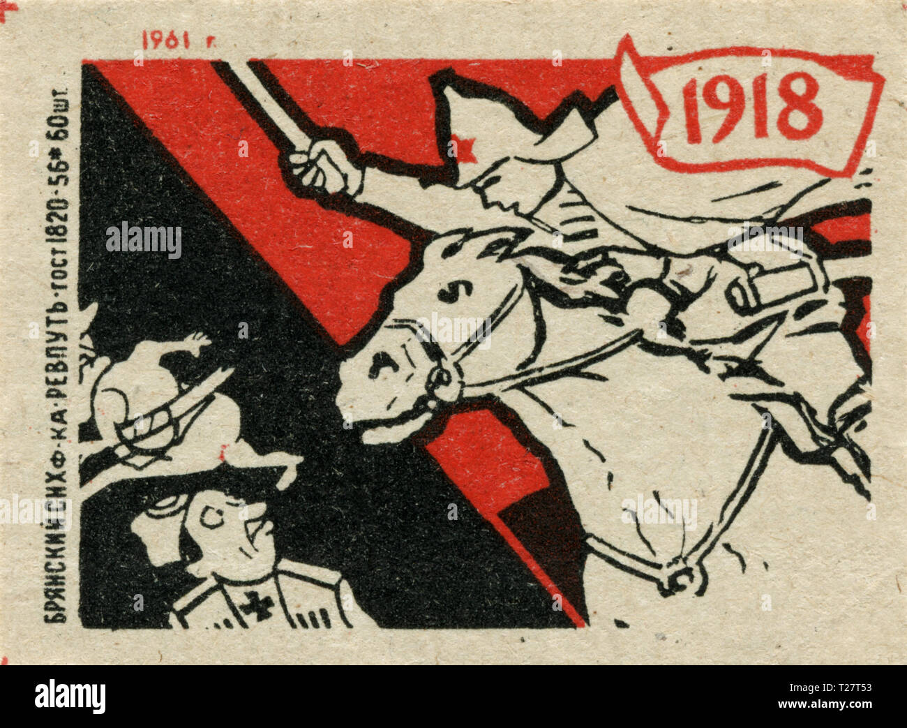 Russia - 1961: Soviet Union propaganda, matchbox graphics, WW1 victory Stock Photo