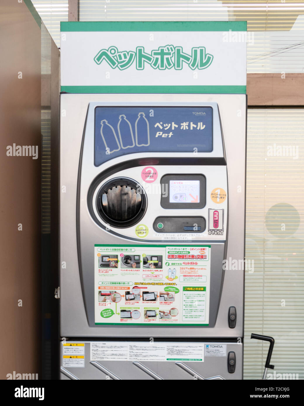 TOCHIGI, JAPAN FEBRUARY 5, 2019 Plastic bottle recycling machine