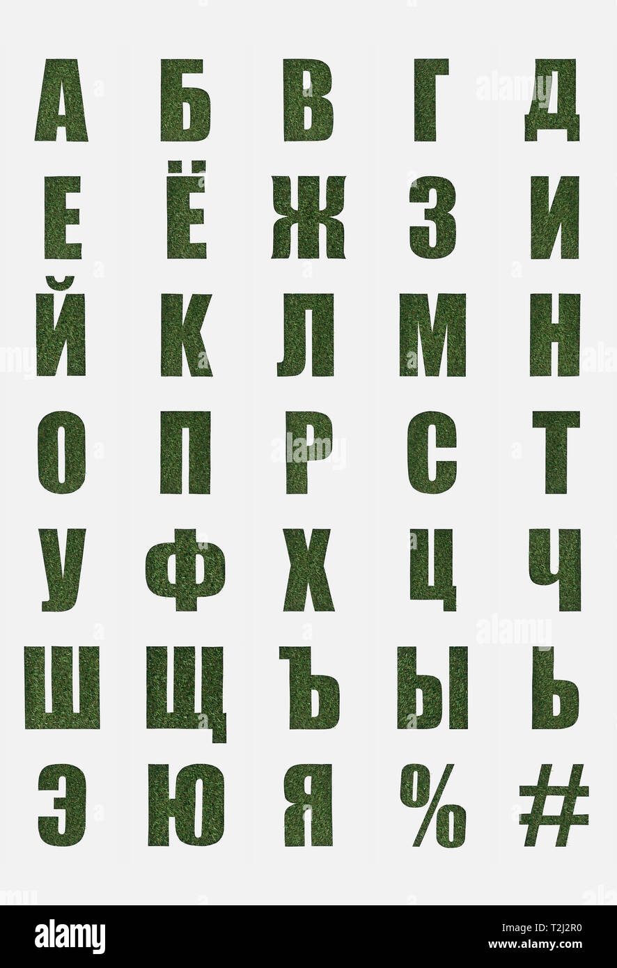 cyrillic letters from russian alphabet made of green grass isolated on white Stock Photo