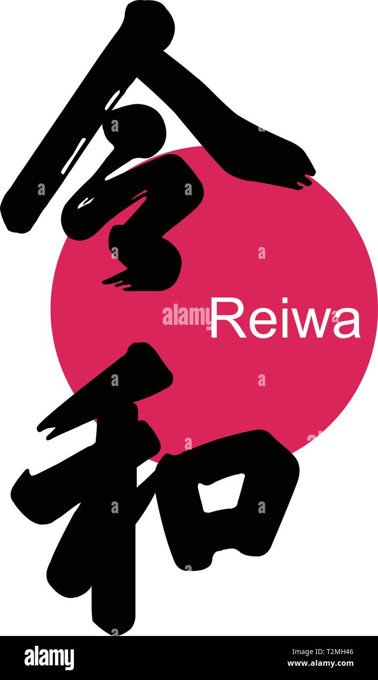 Emperor Akihito Throne High Resolution Stock Photography and Images Alamy