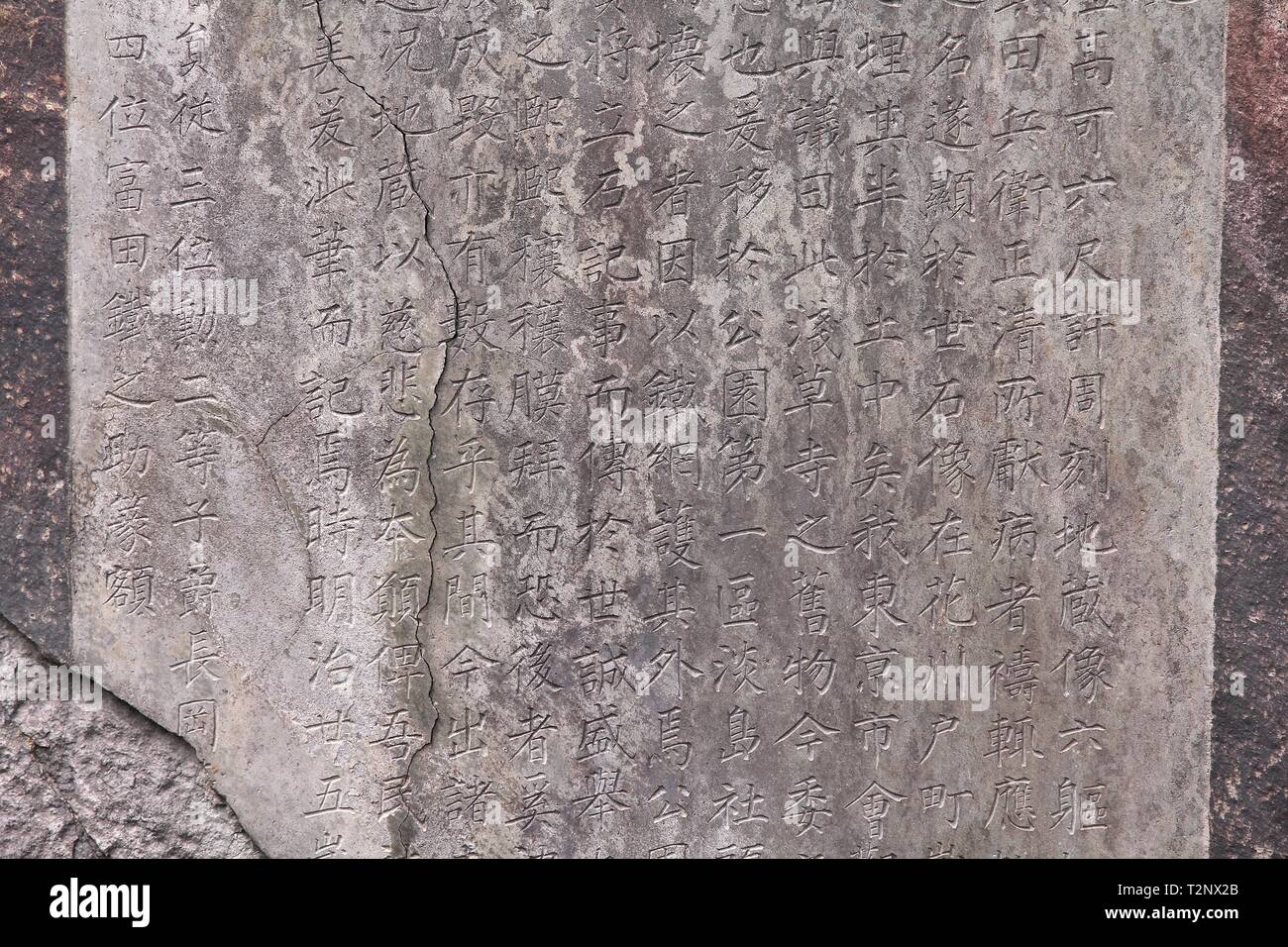 Ancient Japanese language engraving in stone monument at famous Senso
