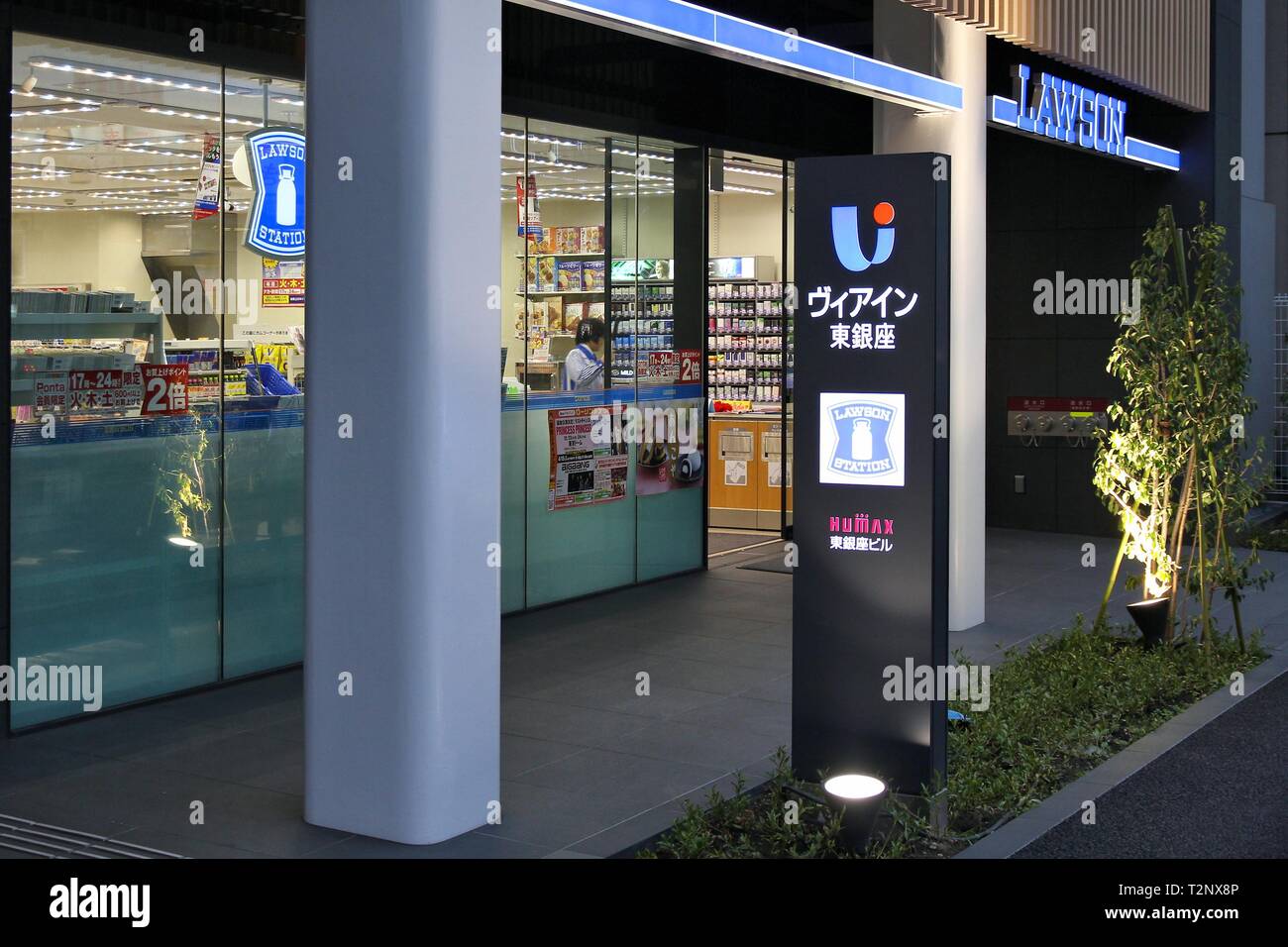 Lawson convenience store hires stock photography and images Alamy