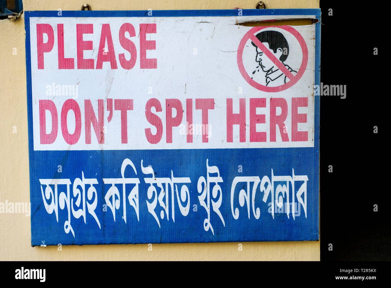 PLEASE DON´T SPIT HERE sign at the Catholic Mission Hospital Borang of the Diocese of Tezpur in the state of Assam, Northeast India   ---   Schild BITTE HIER NICHT SPUCKEN im Catholic Mission Hospital Borang der Diözese Tezpur im Bundestaat Assam, Nordost-Indien Stock Photo
