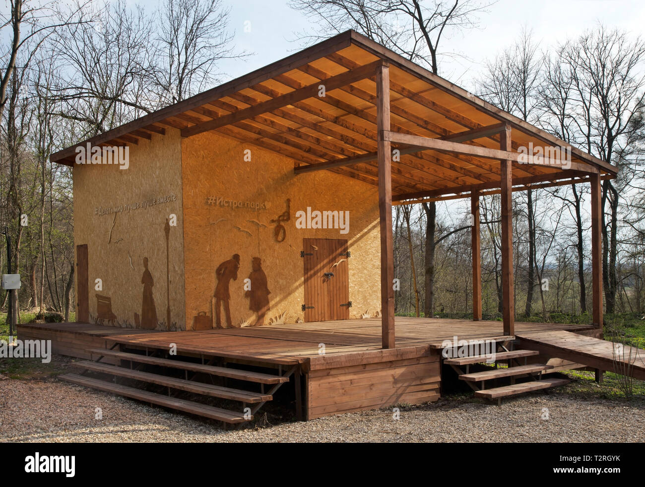 City park in Istra. Russia Stock Photo - Alamy