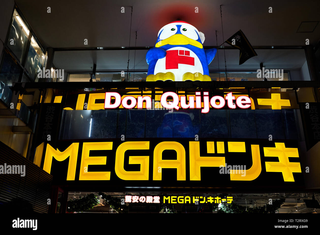 Mega don quijote hires stock photography and images Alamy Mega don quijote hires stock photography and images Alamy