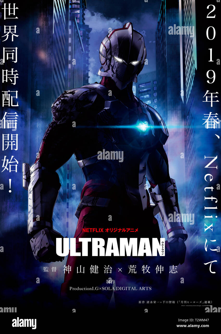 Ultraman 2019 Serie Tv Creee Par Eiji Tsuburaya Affiche