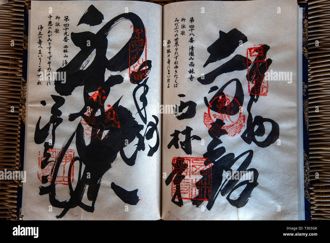 Nokyocho are booklets for having each of the 88 temples on the Shikoku Pilgrimage trail to put the temple's official seal and artful calligraphy into  Stock Photo