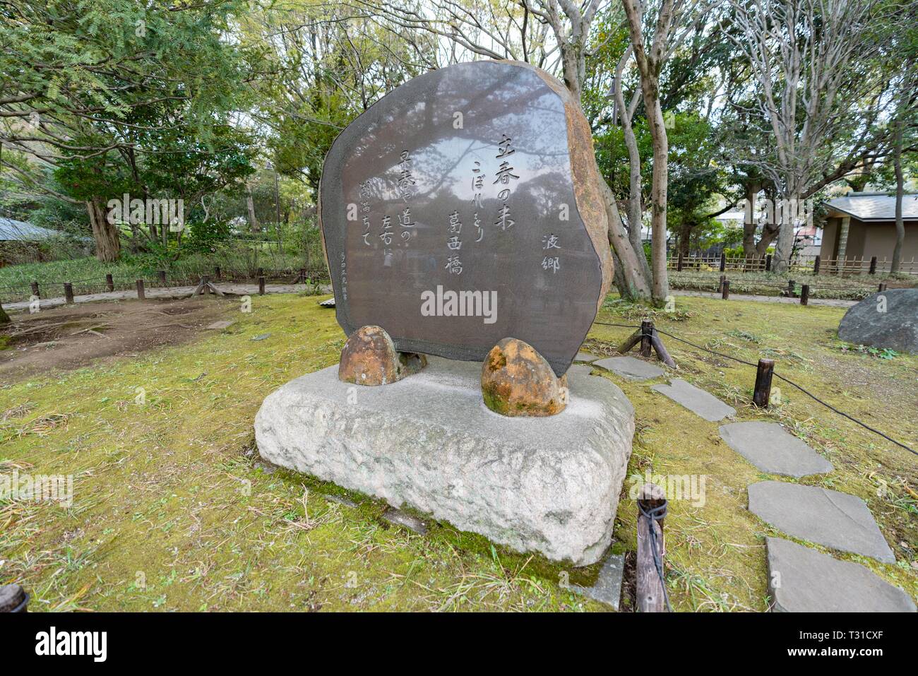 Poem Monument By Edogawa Ward Headman Masami Tada Gyosen Park