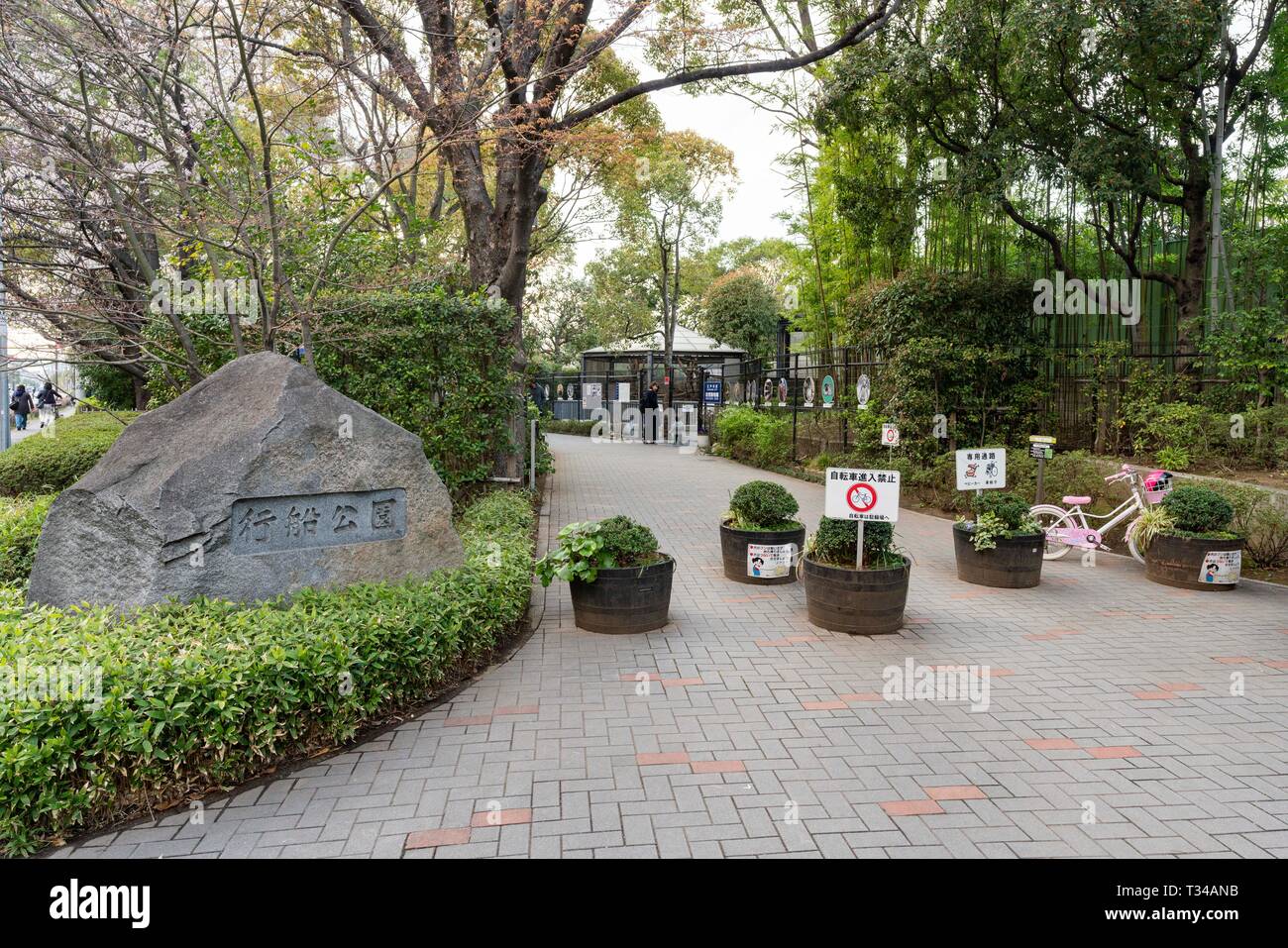 Edogawa ward hi-res stock photography and images - Alamy