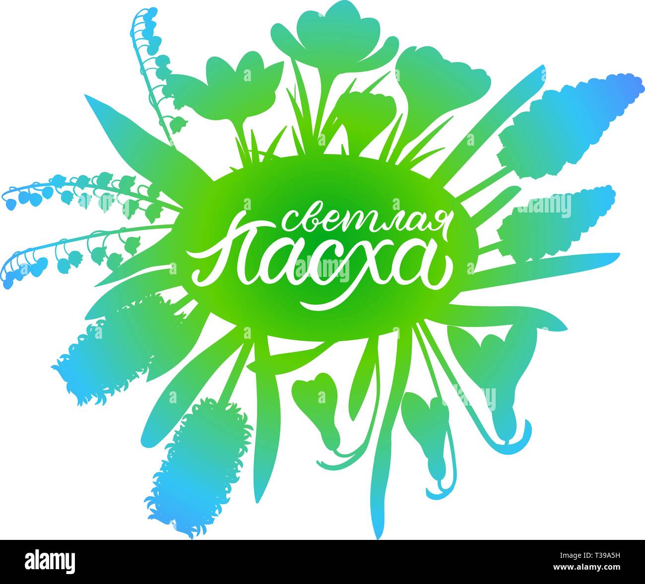 Light Easter - inscription on Russian language, green colorful typography, calligraphy, hand-lettering on bright spring flowers isolated backdrop. For Stock Vector