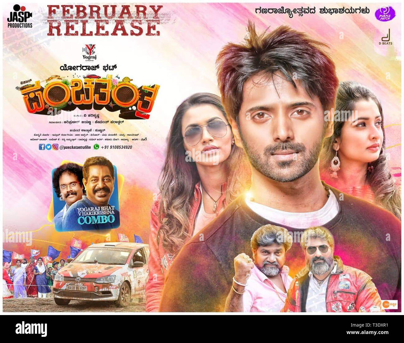 PANCHATANTRA, Indian poster in Kannada and English, clockwise from top left Akshara Gowda
