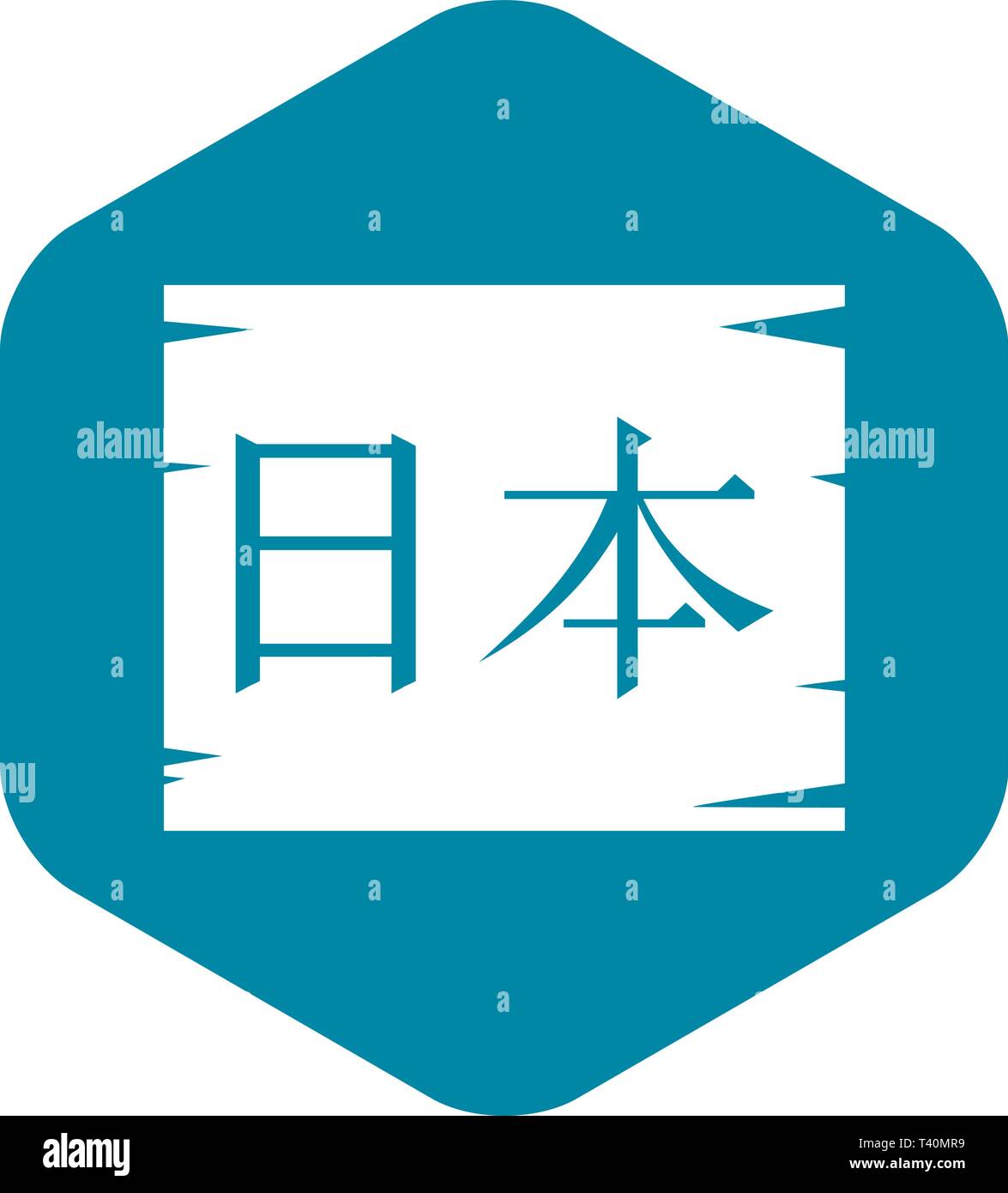 Japanese characters icon, simple style Stock Vector Image &amp; Art - Alamy