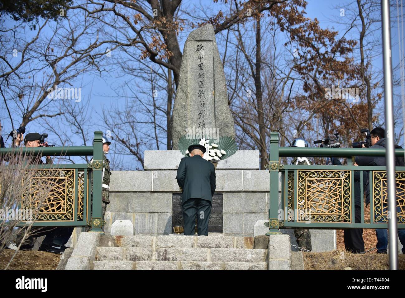 Lt. Gen. Yoon, Eui Cheol, commanding general, 7th Corps, Republic of Korea-Army and South Korea native, lays a wreath at the base of the Chipyong-ni Combat Monument, Feb. 21. Yoon presided over the commemorative event which highlighted the three-day battle in February 1951. Stock Photo
