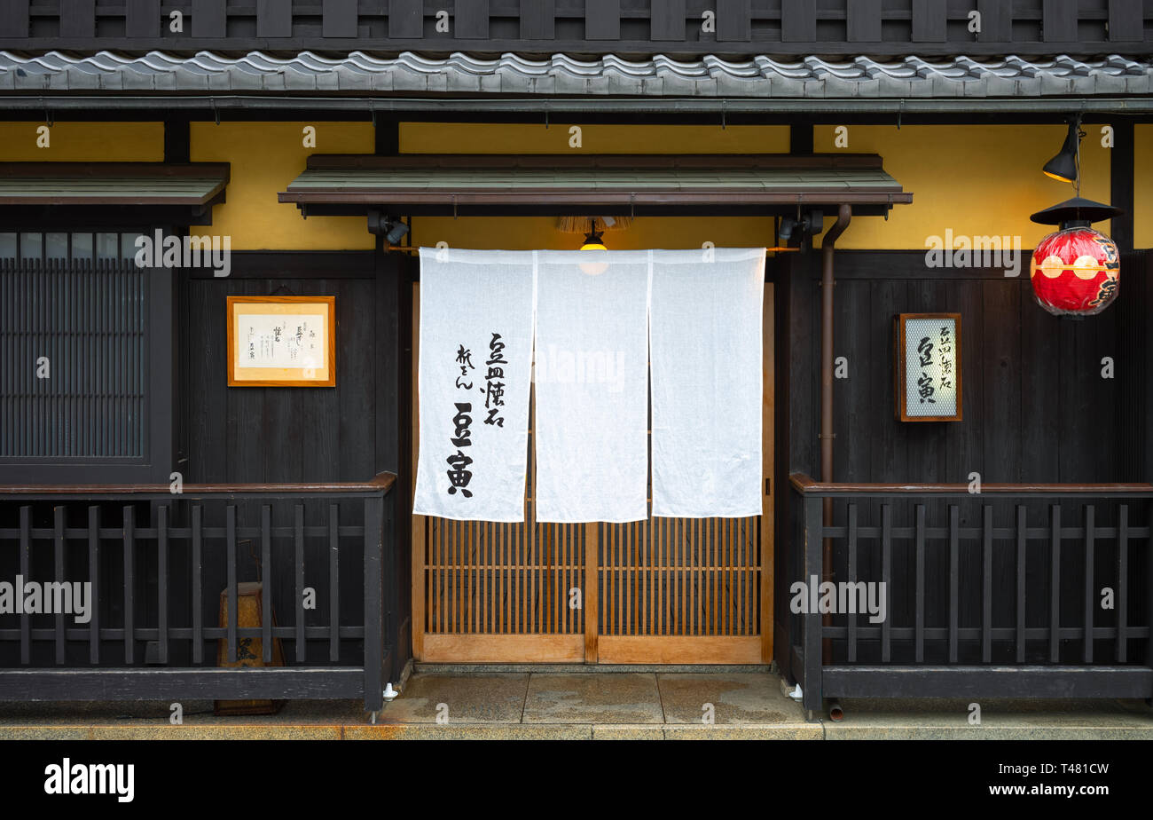 Gion district kyoto japan sign hi-res stock photography and images