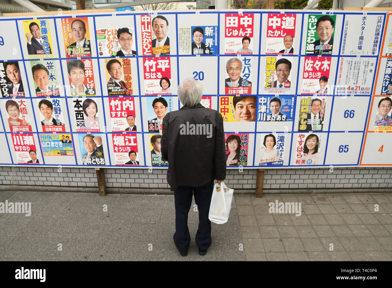 Tokyo japan april 20 2019 hi-res stock photography and images - Alamy