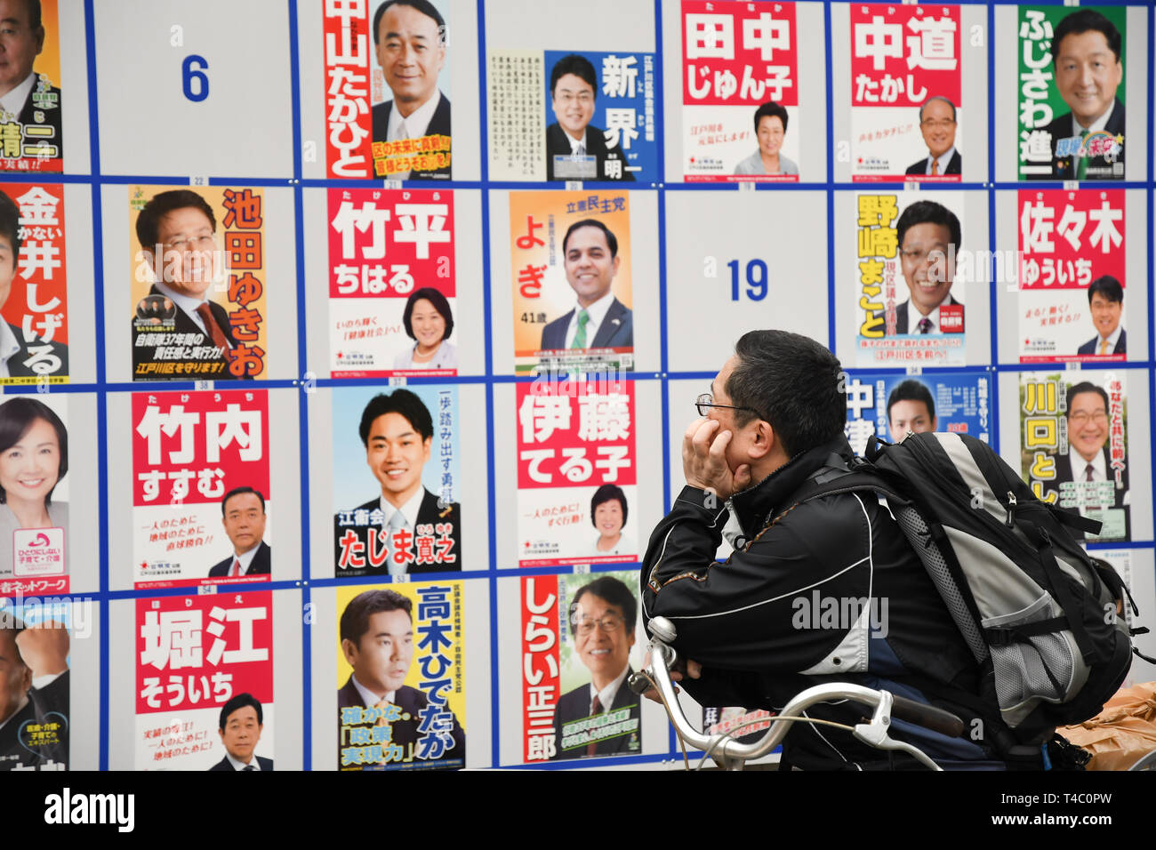 Edogawa ward hi-res stock photography and images - Alamy