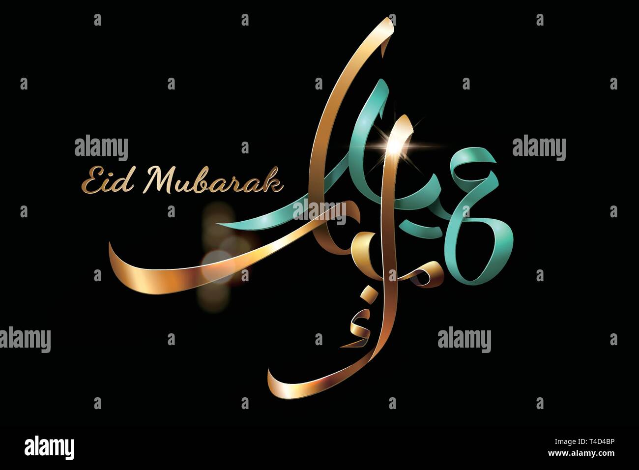 Beautiful Islamic Ramadan Kareem Golden Vector Illustration Stock