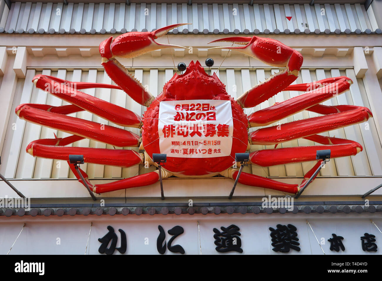 Giant crab advertising sign in Dotonbori, Osaka, Japan Stock Photo