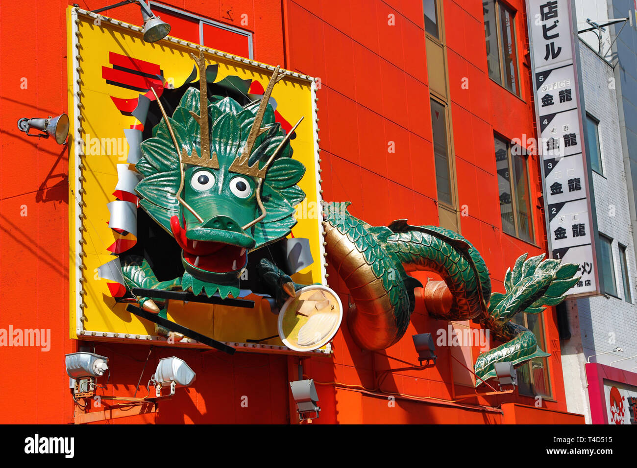 Giant green dragon advertising sign in Dotonbori, Osaka, Japan Stock Photo