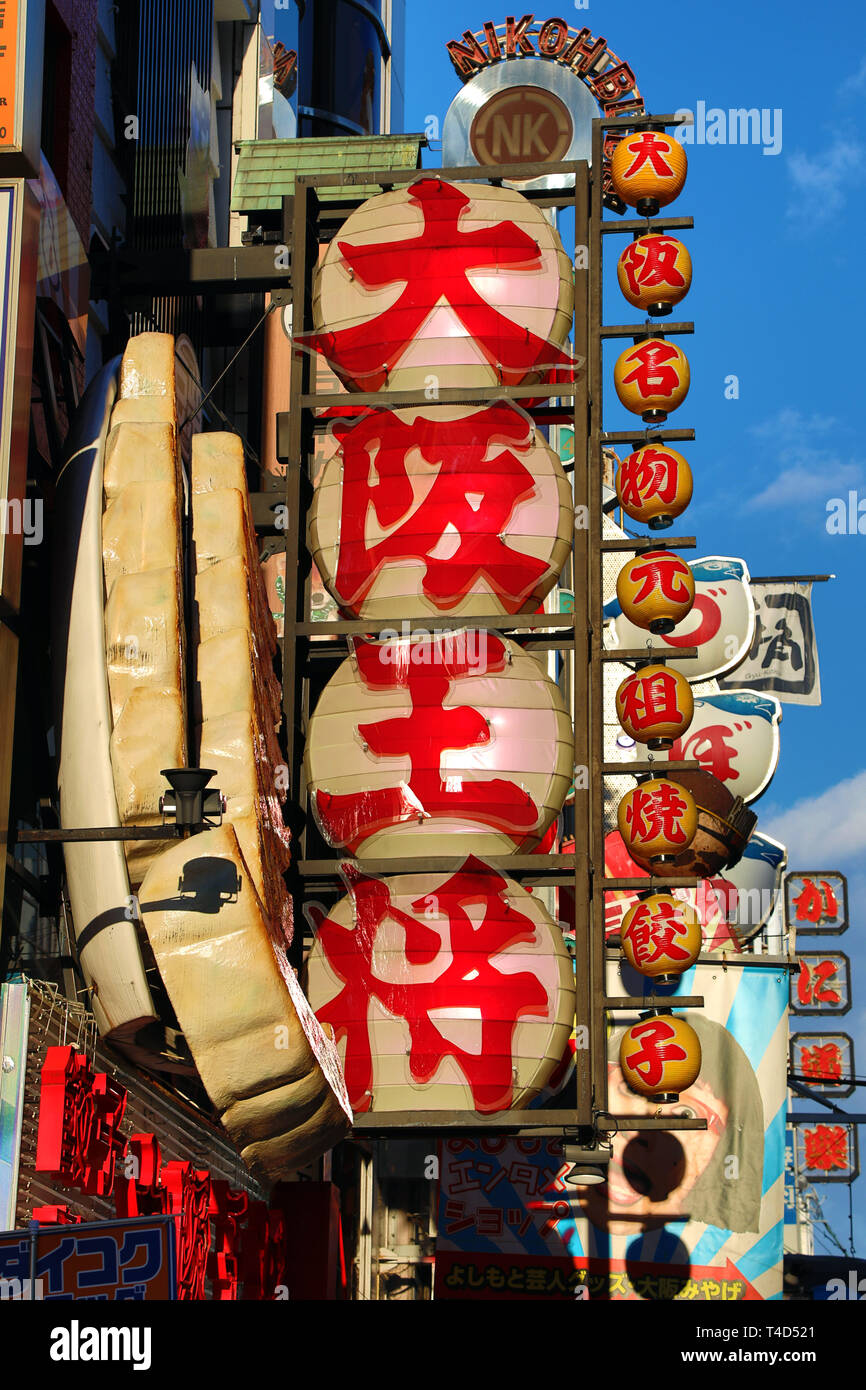Osaka Ohsho restaurant with giant gyoza dumplings sign in Dotonbori, Osaka, Japan Stock Photo