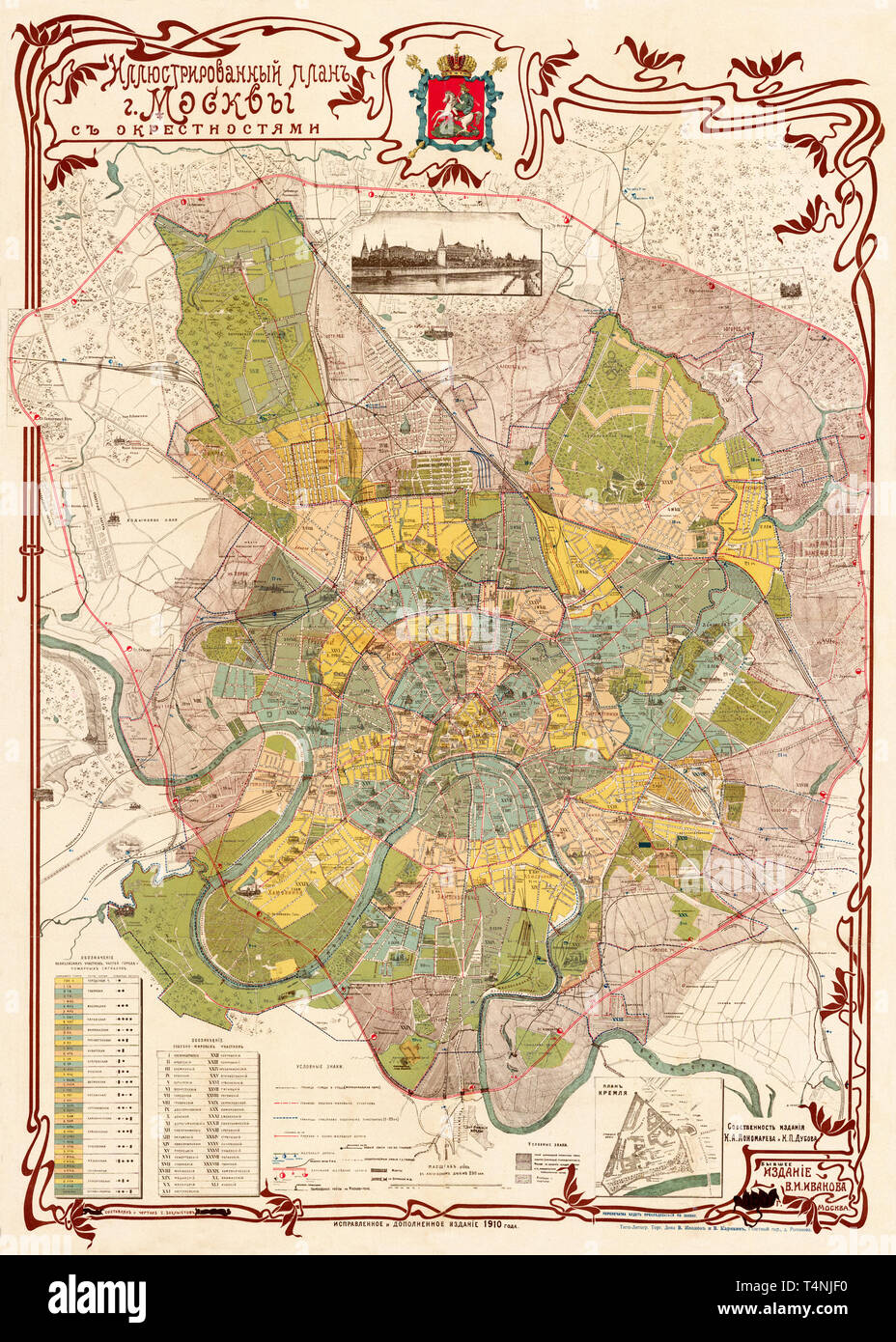 карта москвы 1910 года