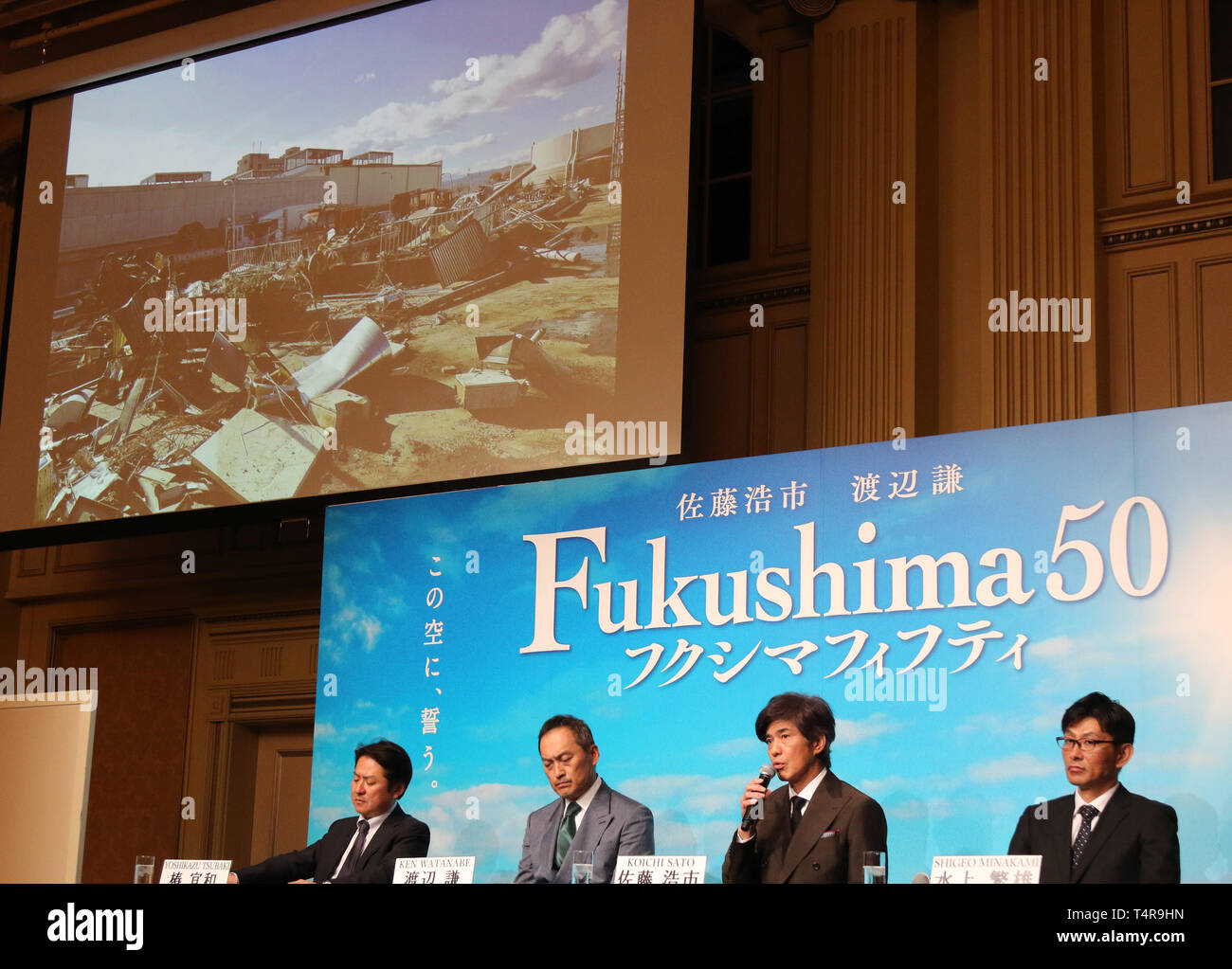 Fukushima tsunami film